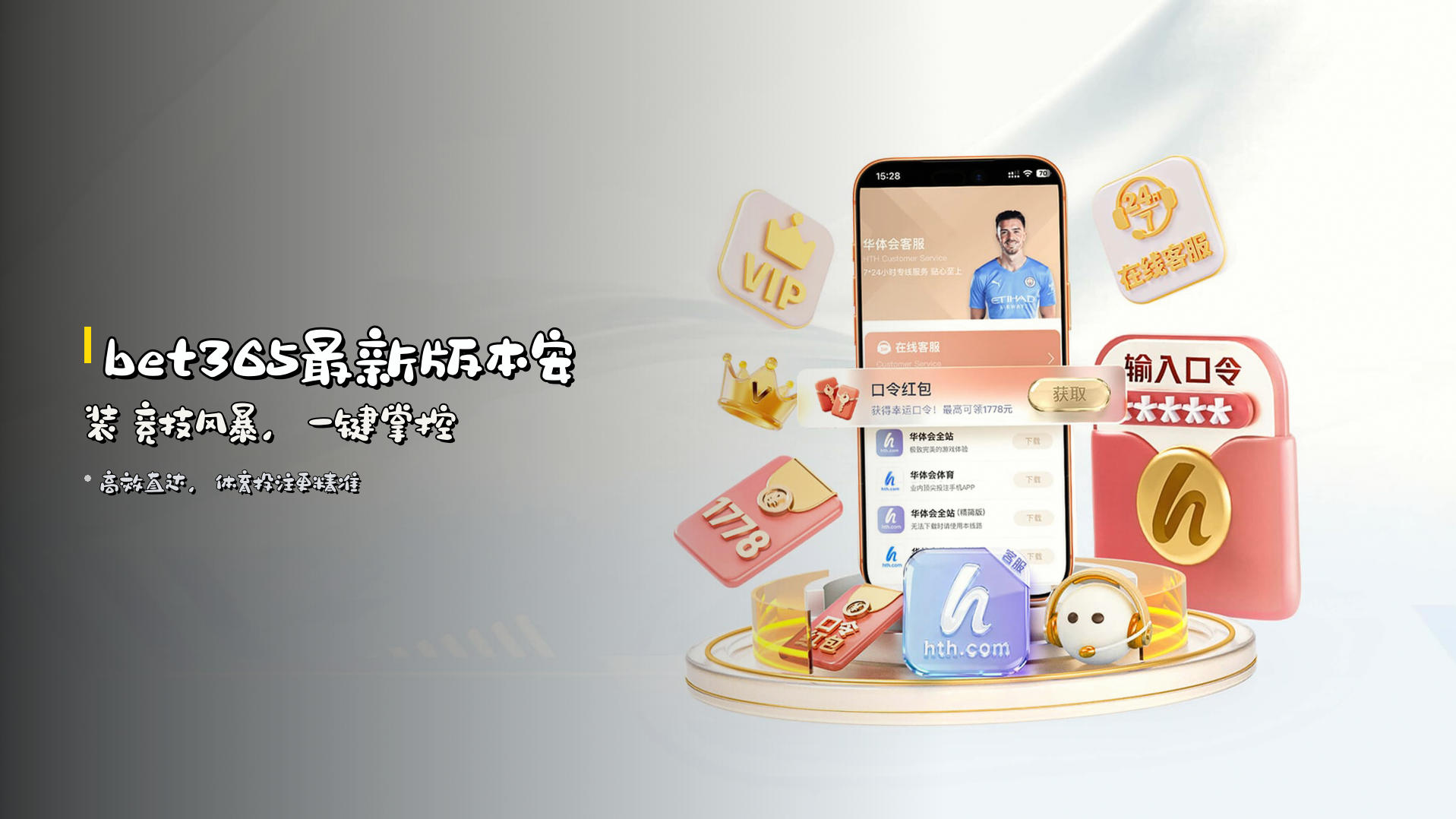 <strong>bet365最新版本安装</strong> 竞技风暴，一键掌控