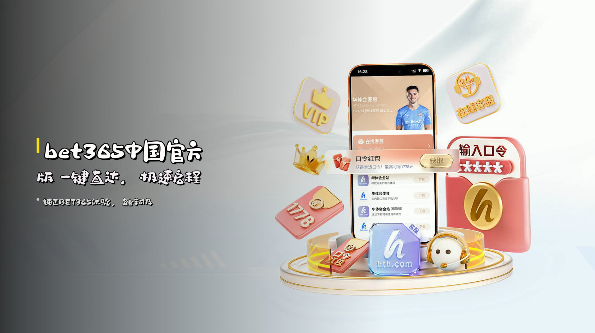 <strong>bet365中国官方版</strong> 一键直达，极速启程